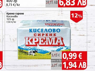 Киселово Крема сирене