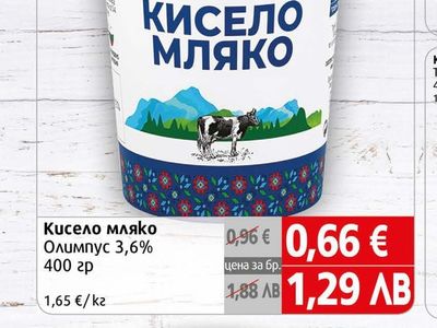 Olympus Кисело мляко Олимпус 3,6%