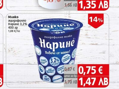 Тонус Кисело мляко Тонус 3,6%