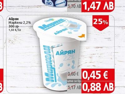 Нарине Мляко ацидофилно Нарине 3,2%