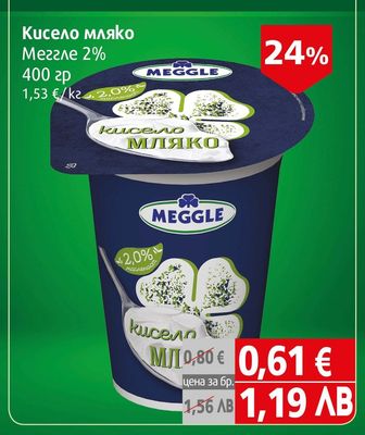 MEGGLE Кисело мляко
