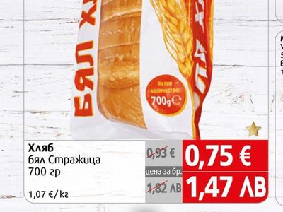 Хляб бял Стражица