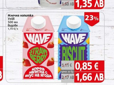 MEGGLE Мляко Меггле за пиене