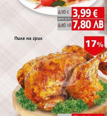 Деликат Салата градинска
