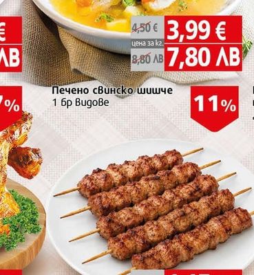 Деликат Рибена чорба
