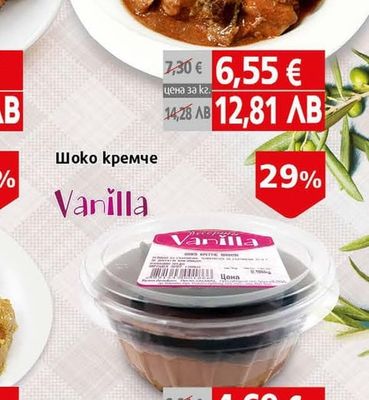 Деликат Пилешки дробчета по селски