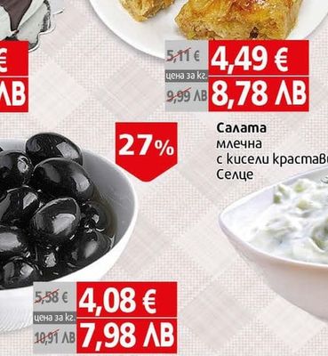 Vanilla Щрудел с ябълки