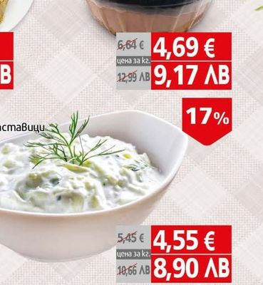 Vanilla Шоко кремче