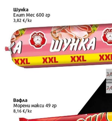Елит Мес Амбарица