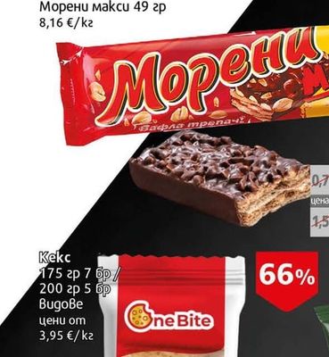 Елит Мес Шунка