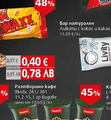 Milka Бисквити Милка