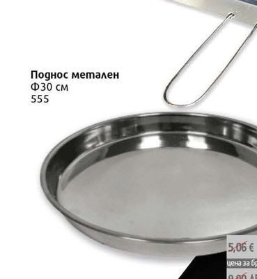 Парти грил