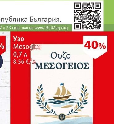 Диня ІІ