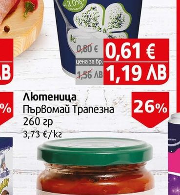 Меггле Кисело мляко