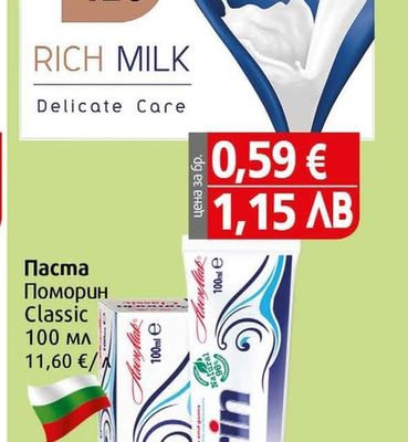 Teo Milk rich Сапун