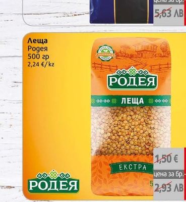 БОМЕСТ Ориз бисерен балдо