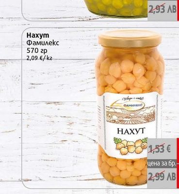 Кръстев Грах млечен