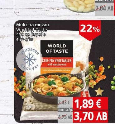 World of Taste Микс за тиган STIR-FRY VEGETABLES with mushrooms
