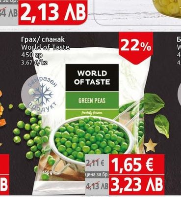 World of Taste Грах/спанак GREEN PEAS