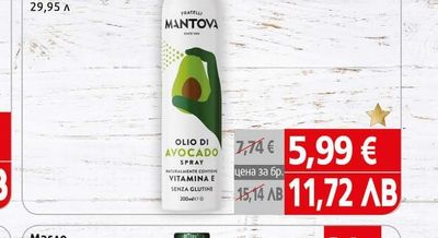 Mantova Масло от авокадо Sprayleggero