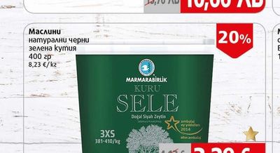 Marmarabirlik Маслини натурални черни зелена кутия