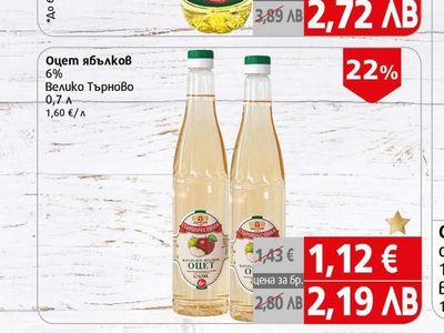 Кристал Олио Кристал