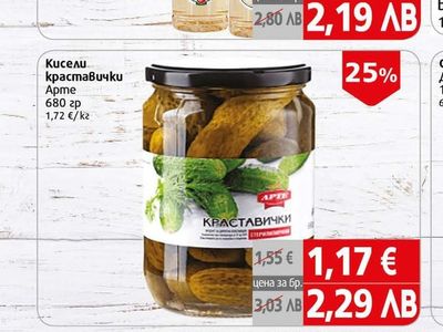 Оцет ябълков