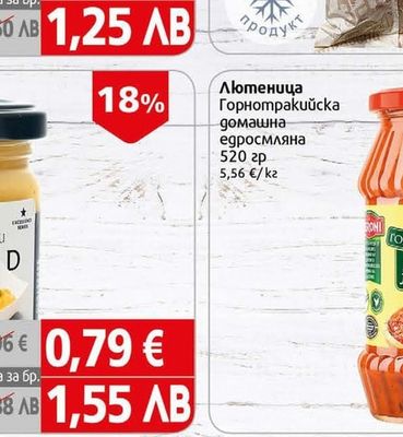 Frozen Foods Картофи