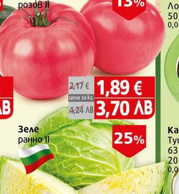 Домат розов ІІ
