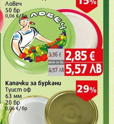Тиквички II