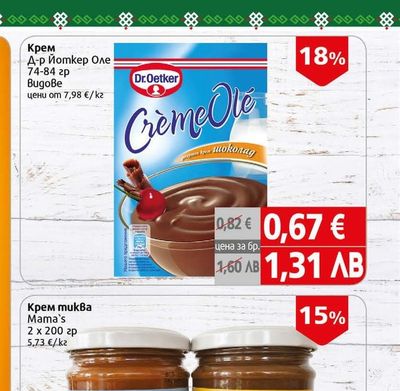 Dr.Oetker Крем Д-р Йоткер Оле
