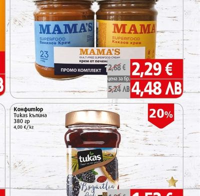 Mama's Крем тиква