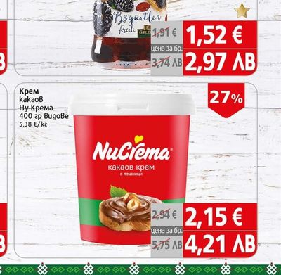 Tukas Конфитюр къпина