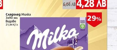 Milka Сладолед Милка стик