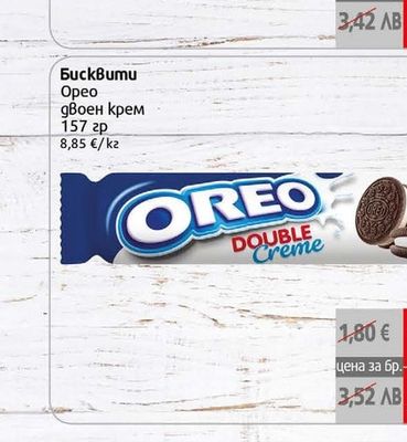 Milka Бисквити Милка Шокоджафа мус/малина