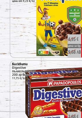 Nestle Зърнена закуска Нестле Nesquik