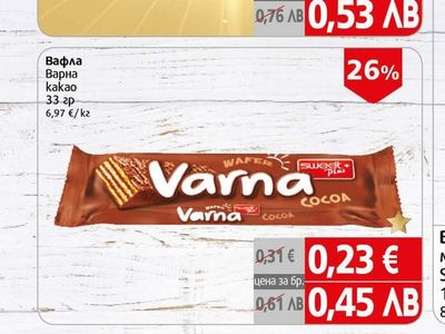 Balkan Вафла Балкан мека халва
