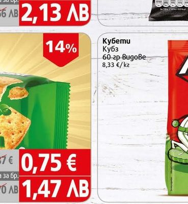 Raxi Крекери