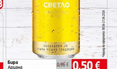 Ариана Ариана