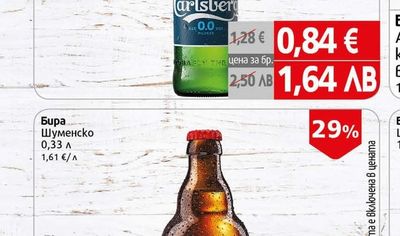 Carlsberg Карлсберг 0%
