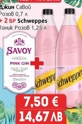 Savoy Джин Савой Розов 0,7 л + 2 БР Schweppes Тоник Розов 1,25 л