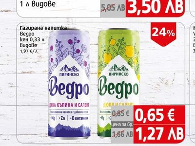 Ведро Газирана напитка Ведро