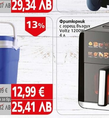 Voltz Блендер нутри