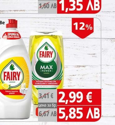 FAIRY Препарат за съдове Феъри