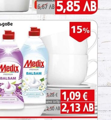 Medix Препарат за съдове Megukc