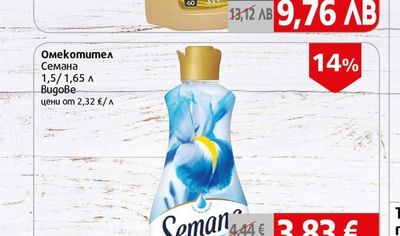 Юмос Течен перилен препарат