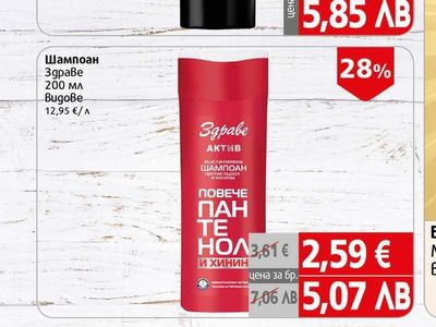 Глис Балсам спрей/Шампоан