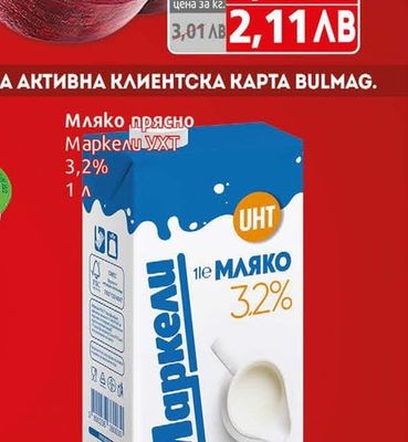 Цвекло червено II