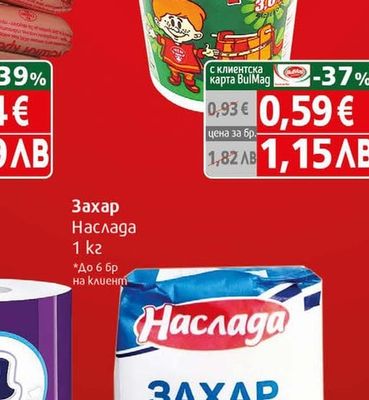 Болярче Кисело мляко Болярче 3,6%