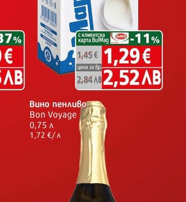 Маркели Мляко прясно Маркели УХТ 3,2%